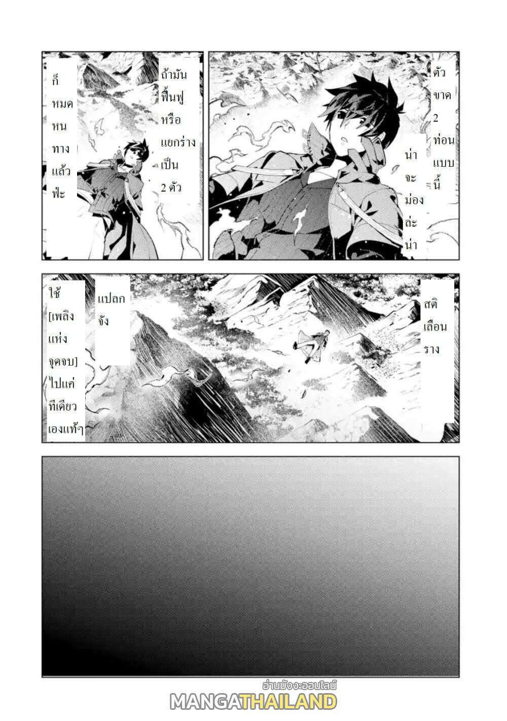 Tensei Kenja no Isekai Life ตอนที่ 27.3 แปลไทย รูปที่ 2