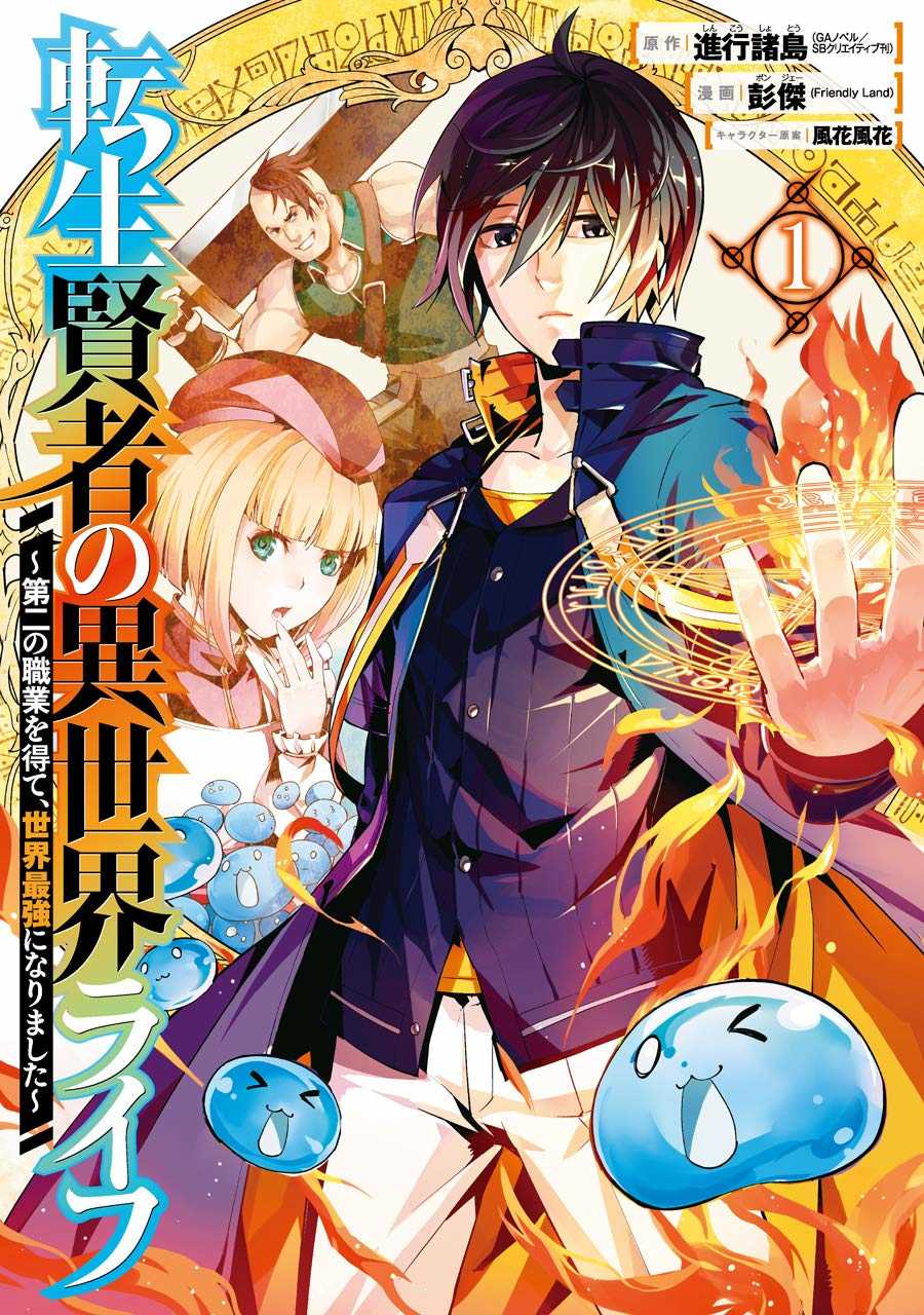 Tensei Kenja no Isekai Life ตอนที่ 3.4 แปลไทย รูปที่ 12