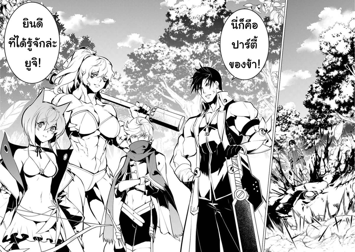 Tensei Kenja no Isekai Life ตอนที่ 36 แปลไทย รูปที่ 21