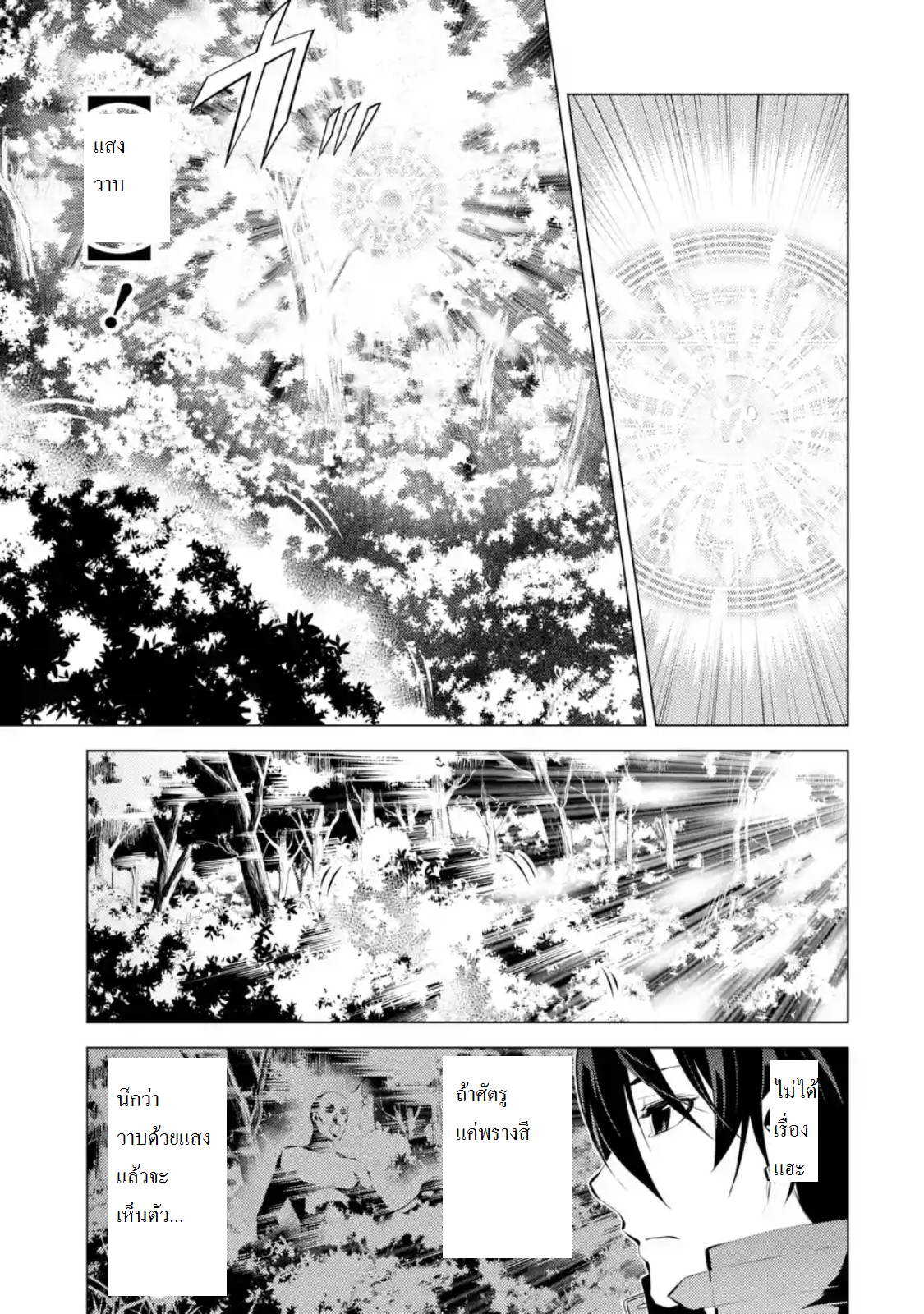 Tensei Kenja no Isekai Life ตอนที่ 4.1 แปลไทย รูปที่ 3