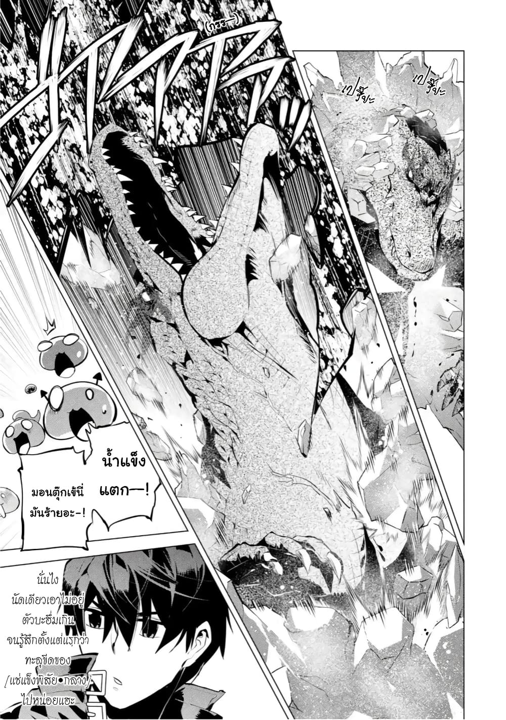 Tensei Kenja no Isekai Life ตอนที่ 40.3 แปลไทย รูปที่ 4