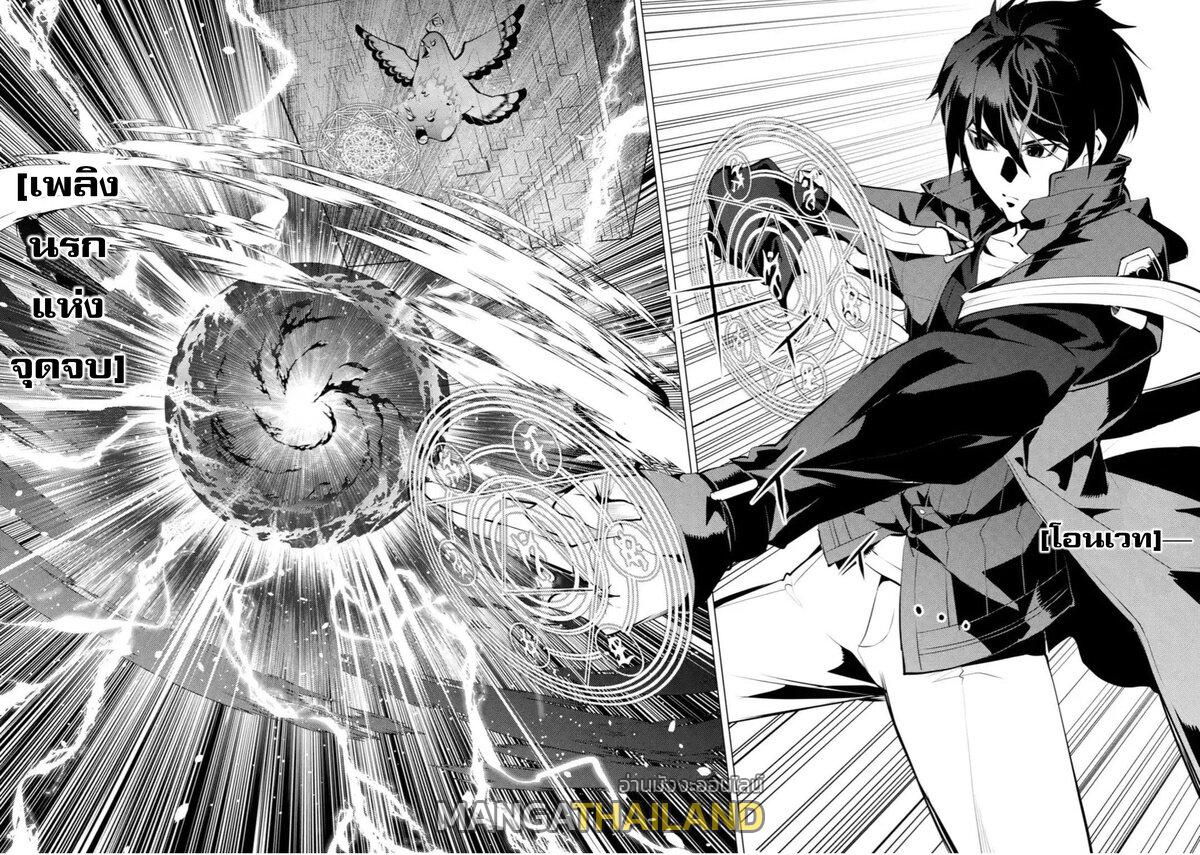 Tensei Kenja no Isekai Life ตอนที่ 43.3 แปลไทย รูปที่ 8