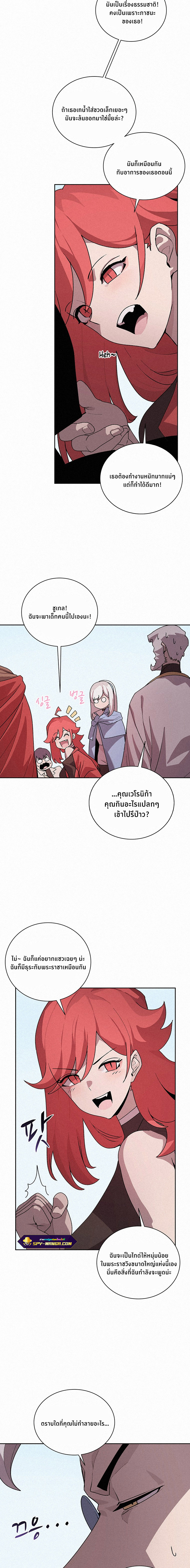 The Book Eating Magician ตอนที่ 45 แปลไทย รูปที่ 11