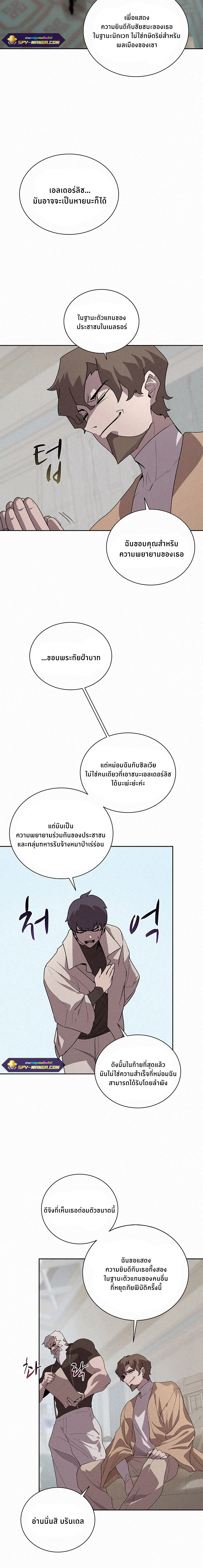 The Book Eating Magician ตอนที่ 45 แปลไทย รูปที่ 18