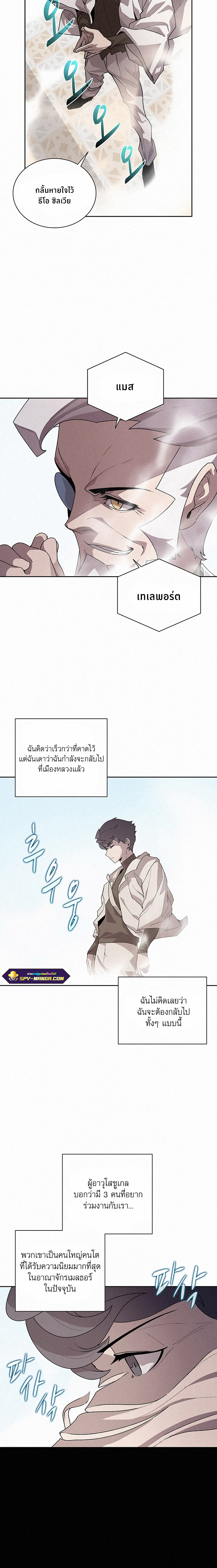 The Book Eating Magician ตอนที่ 45 แปลไทย รูปที่ 3