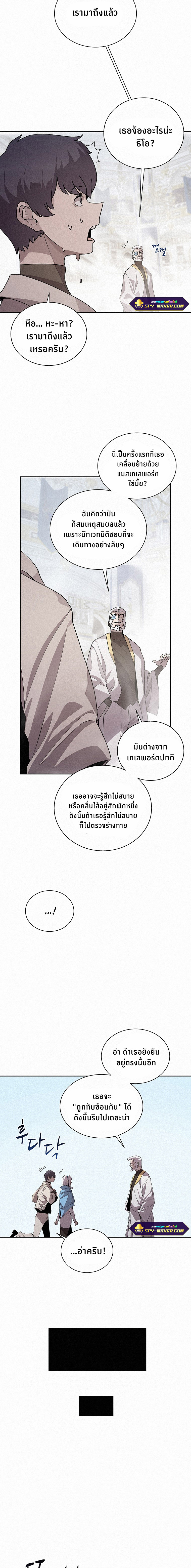 The Book Eating Magician ตอนที่ 45 แปลไทย รูปที่ 5