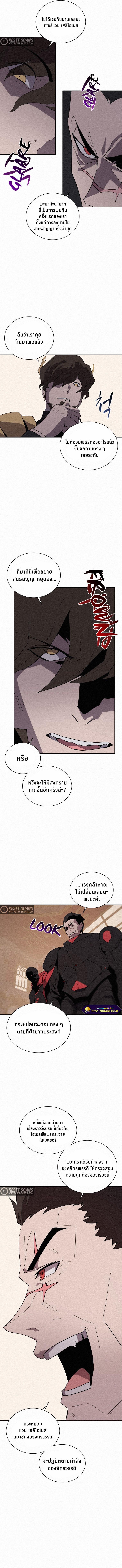 The Book Eating Magician ตอนที่ 66 แปลไทย รูปที่ 10