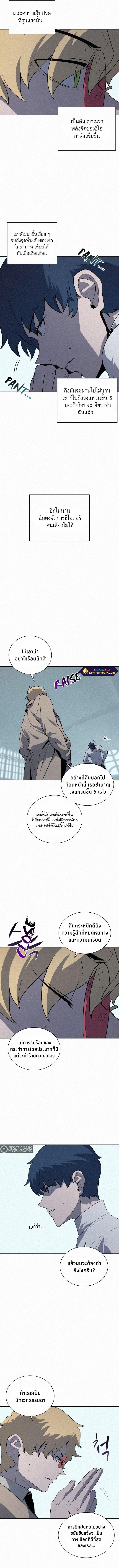 The Book Eating Magician ตอนที่ 66 แปลไทย รูปที่ 4