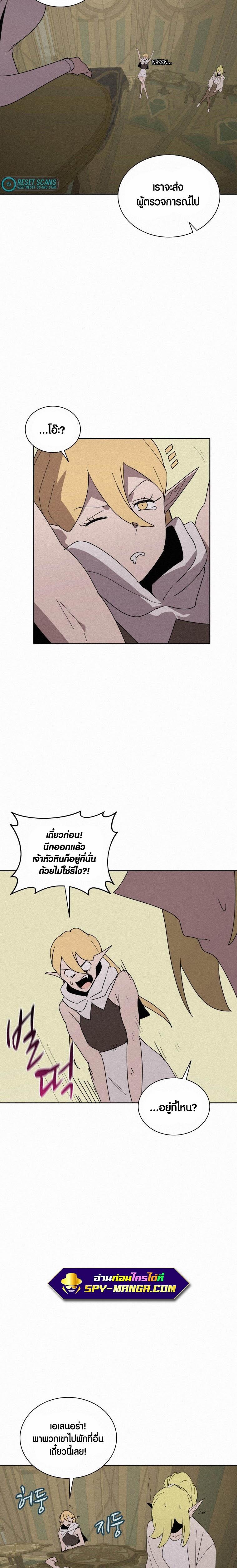 The Book Eating Magician ตอนที่ 77 แปลไทย รูปที่ 13