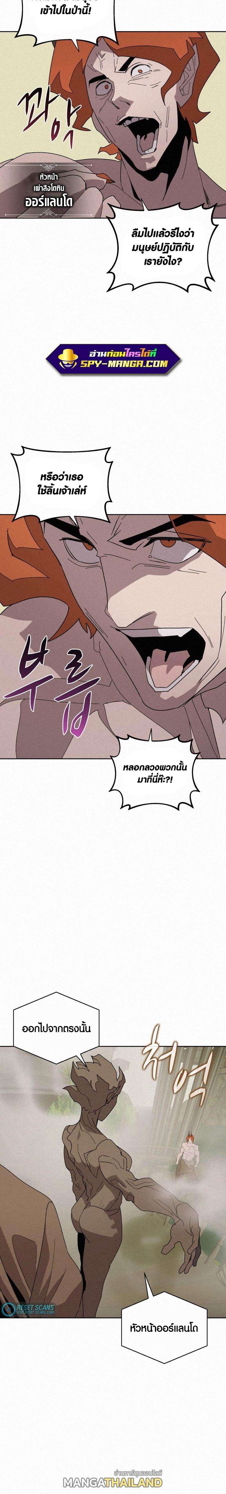 The Book Eating Magician ตอนที่ 77 แปลไทย รูปที่ 15