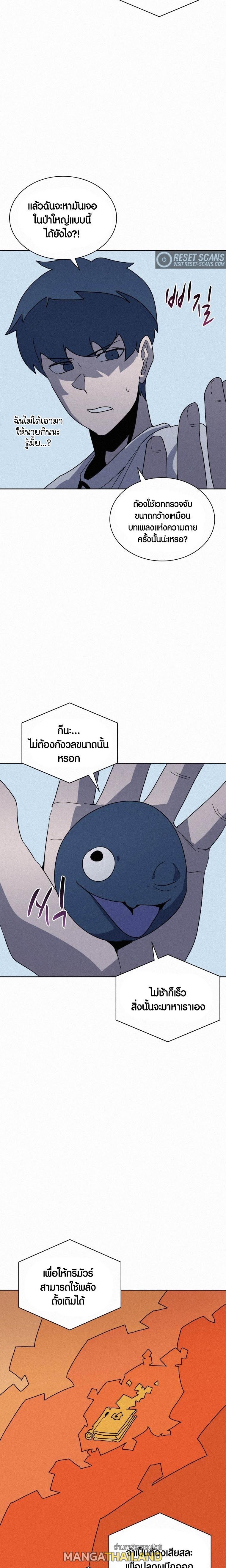 The Book Eating Magician ตอนที่ 78 แปลไทย รูปที่ 14