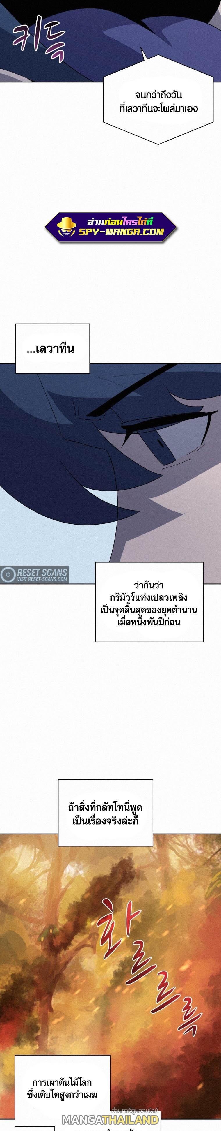 The Book Eating Magician ตอนที่ 78 แปลไทย รูปที่ 16