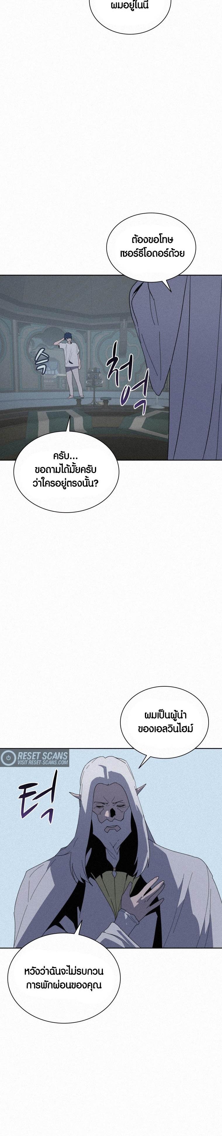 The Book Eating Magician ตอนที่ 78 แปลไทย รูปที่ 18