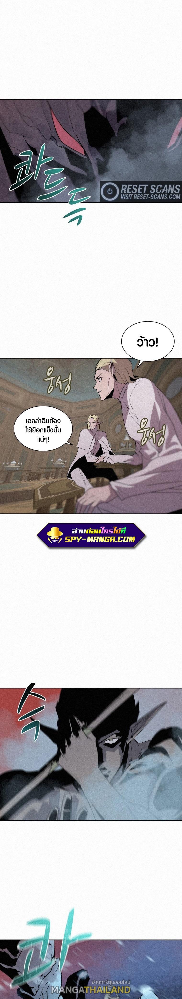 The Book Eating Magician ตอนที่ 79 แปลไทย รูปที่ 16