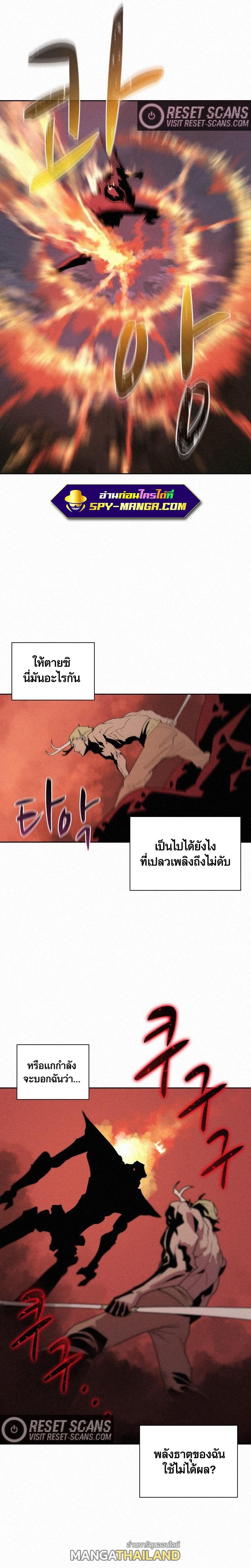 The Book Eating Magician ตอนที่ 79 แปลไทย รูปที่ 19