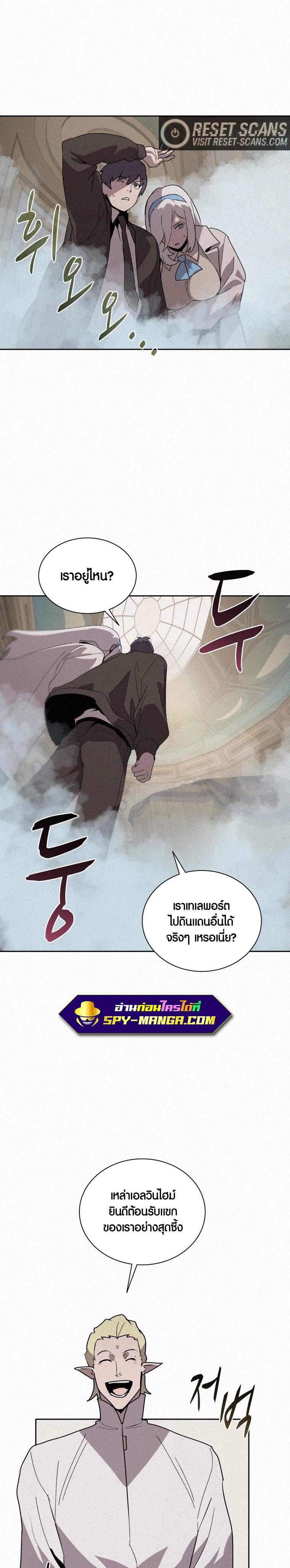 The Book Eating Magician ตอนที่ 79 แปลไทย รูปที่ 4