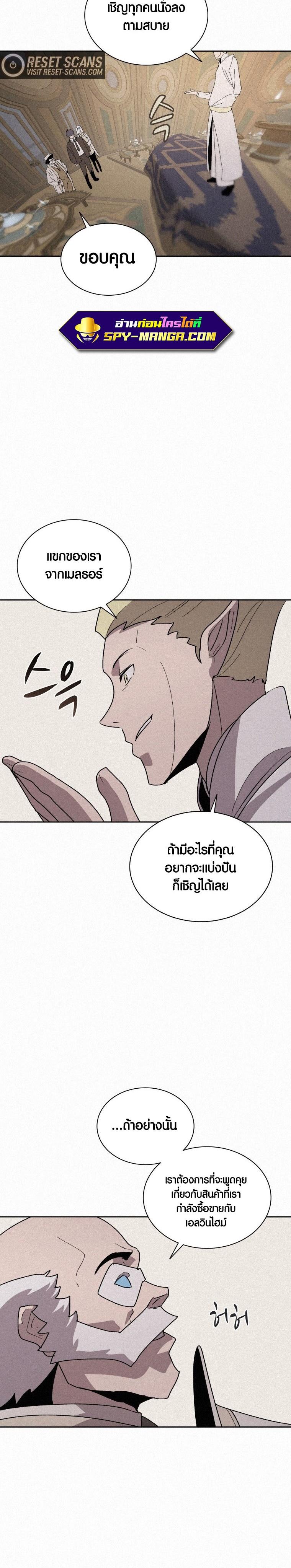 The Book Eating Magician ตอนที่ 79 แปลไทย รูปที่ 6