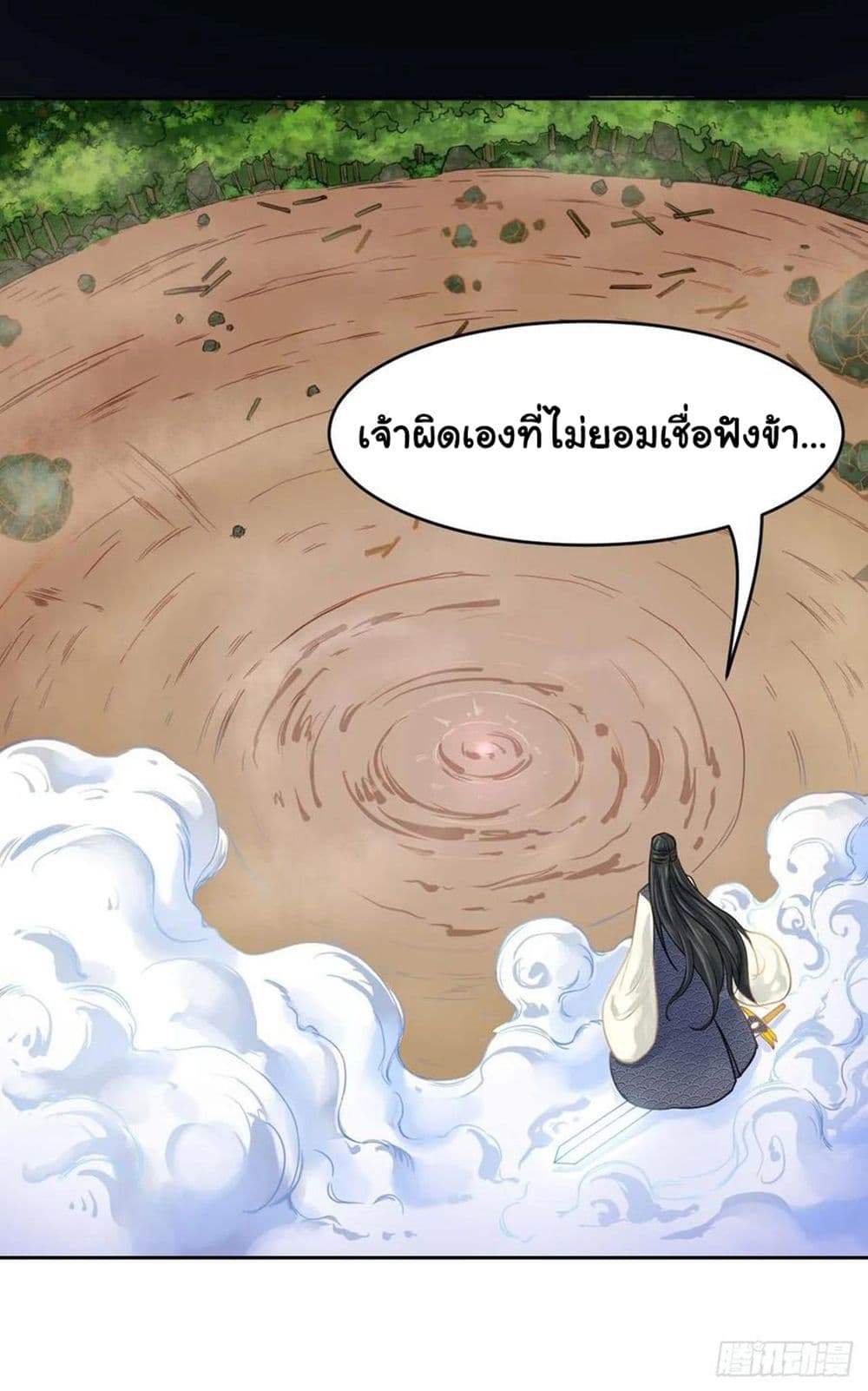 The Cultivators Immortal Is My Sister ตอนที่ 100 แปลไทย รูปที่ 22