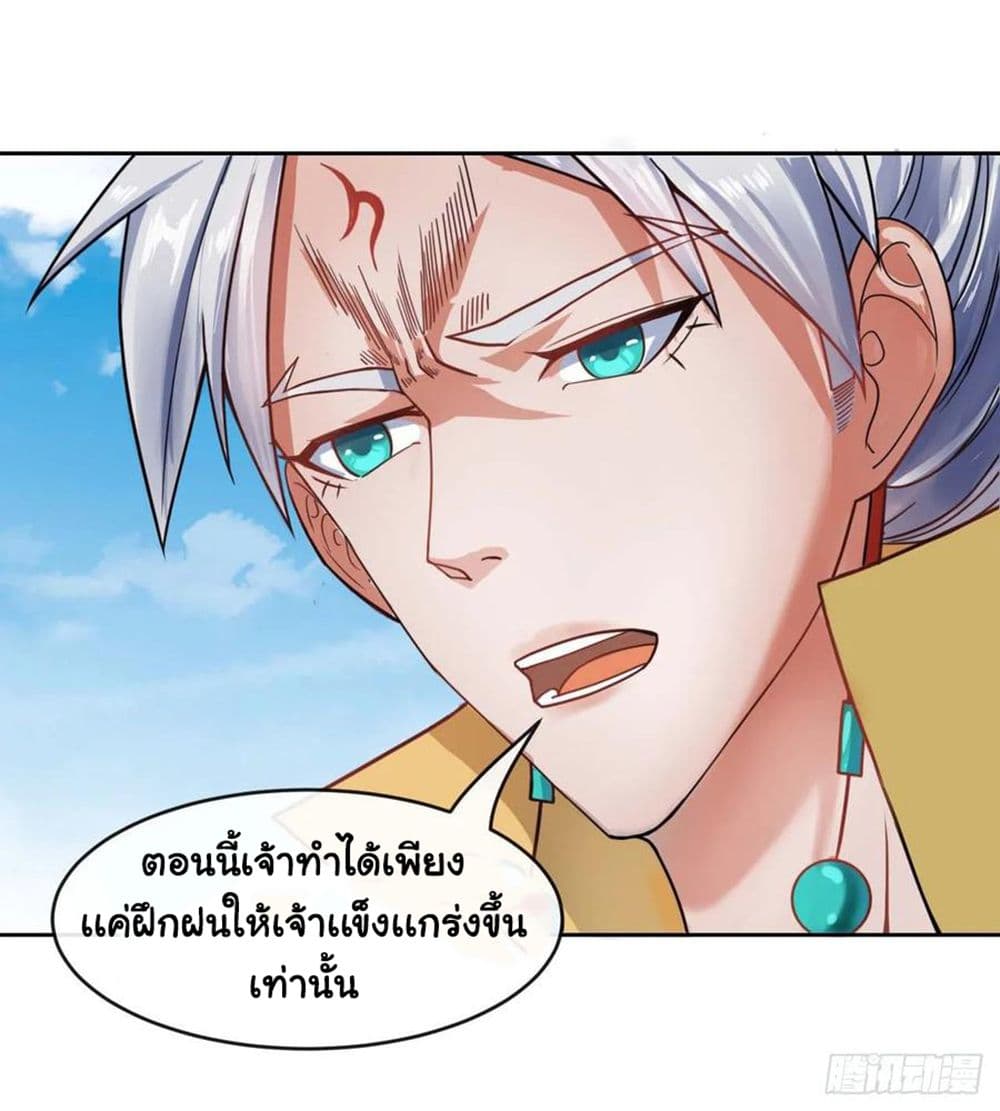 The Cultivators Immortal Is My Sister ตอนที่ 101 แปลไทย รูปที่ 5