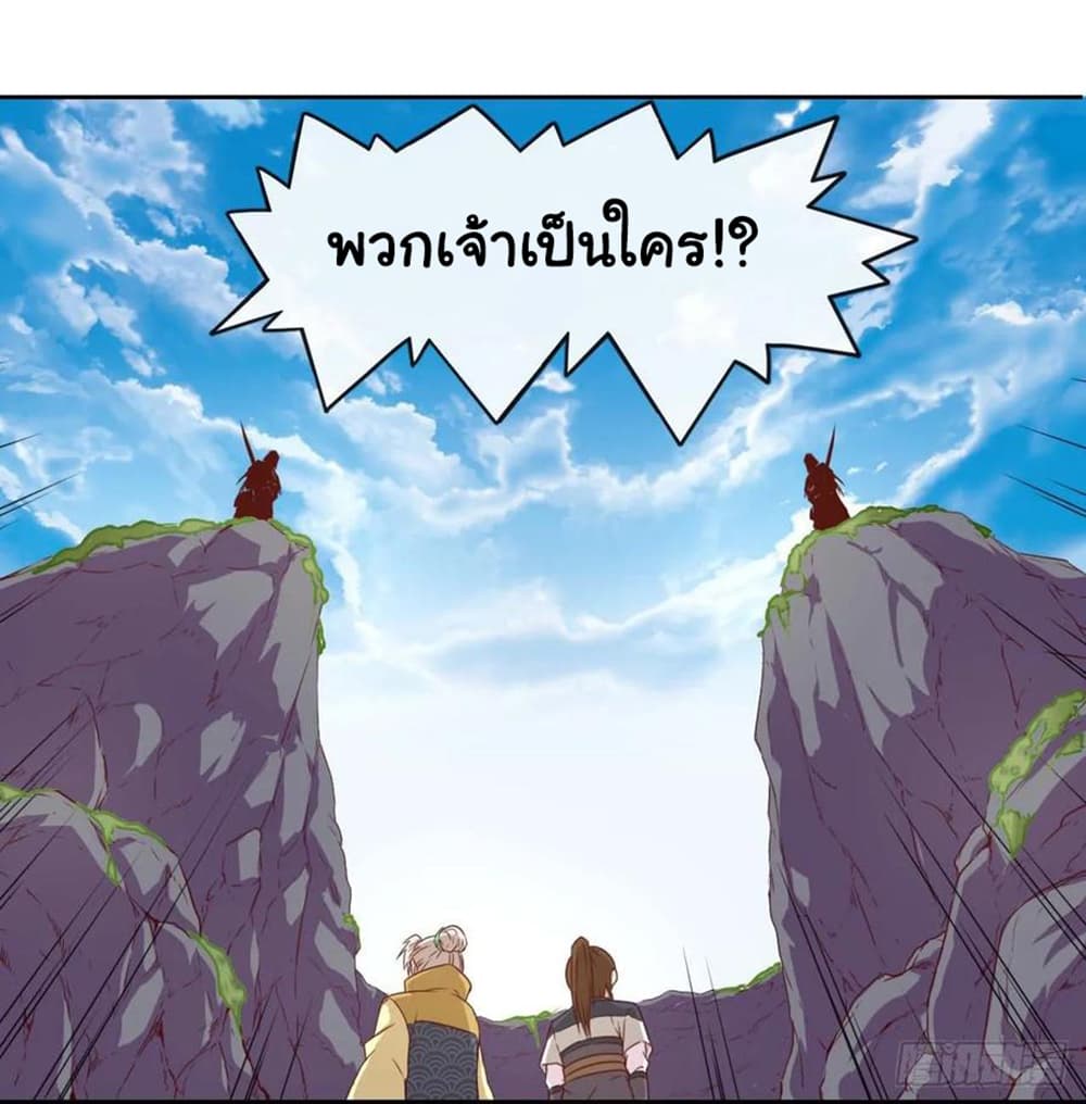 The Cultivators Immortal Is My Sister ตอนที่ 103 แปลไทย รูปที่ 25