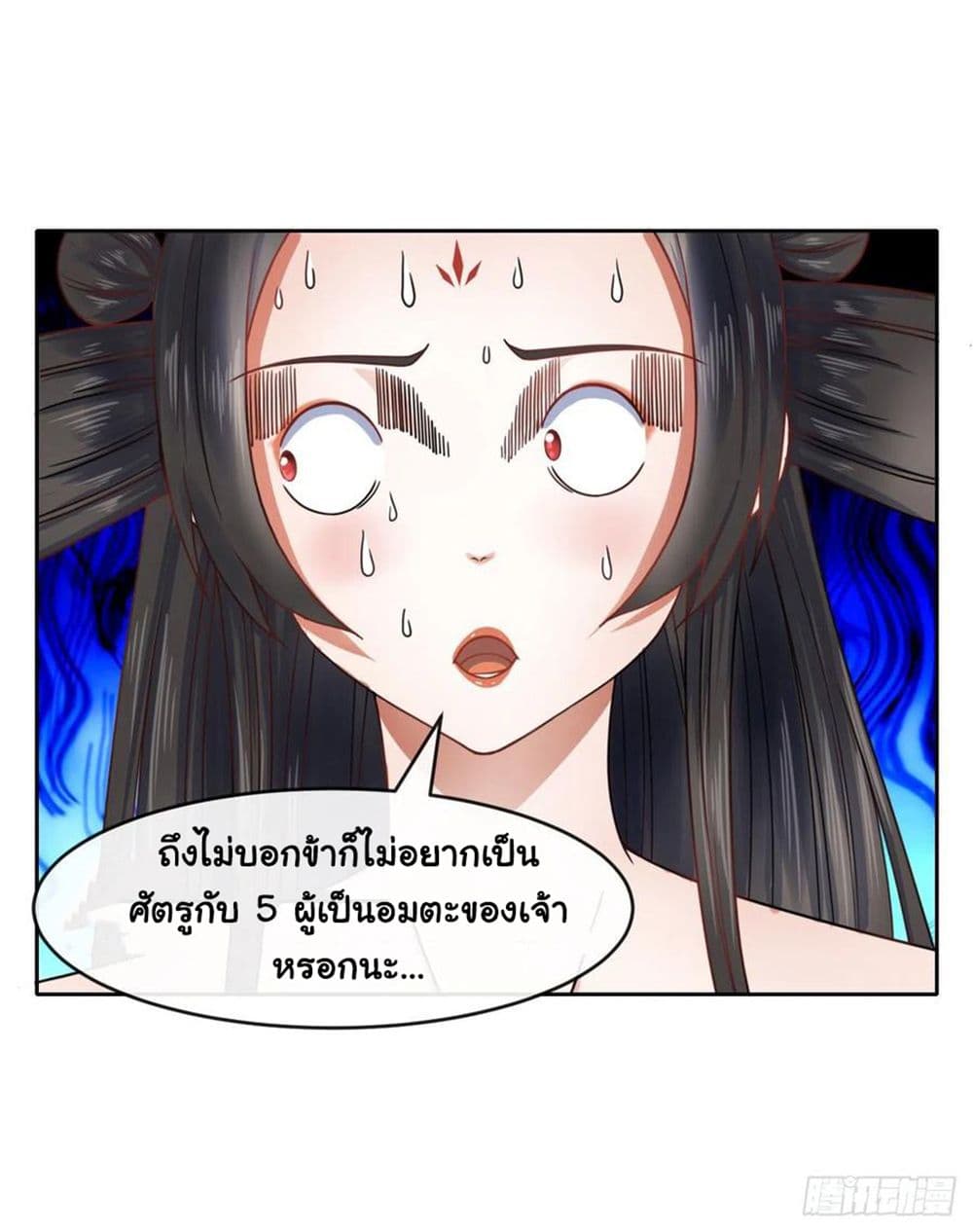 The Cultivators Immortal Is My Sister ตอนที่ 108 แปลไทย รูปที่ 22