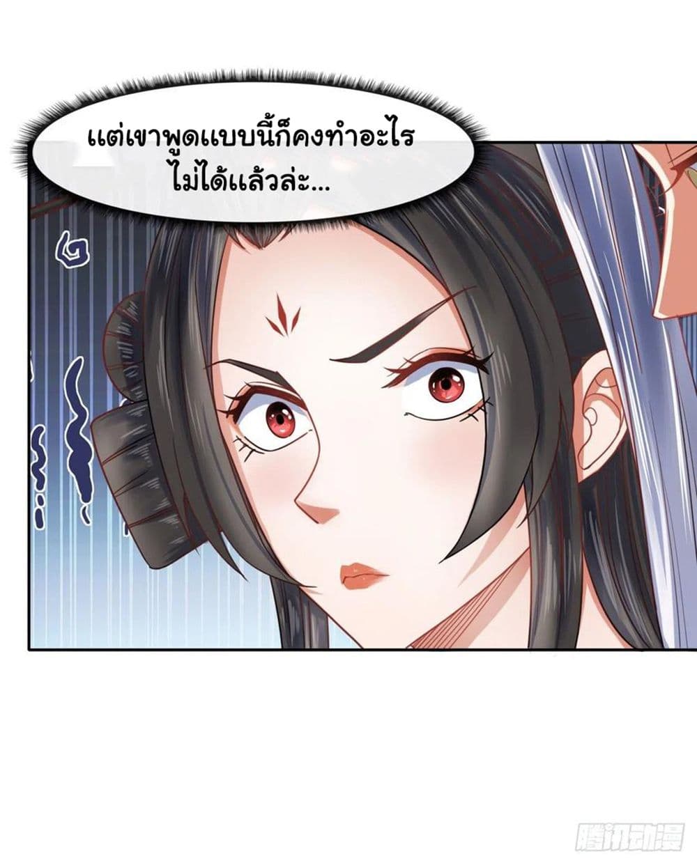 The Cultivators Immortal Is My Sister ตอนที่ 108 แปลไทย รูปที่ 26