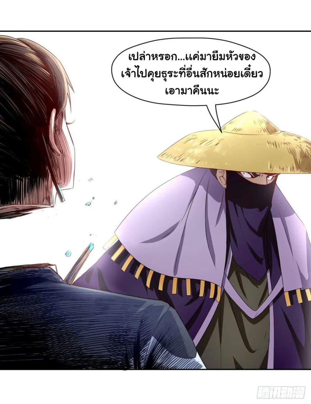 The Cultivators Immortal Is My Sister ตอนที่ 109 แปลไทย รูปที่ 19