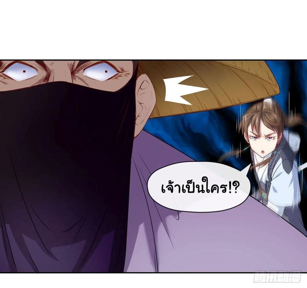 The Cultivators Immortal Is My Sister ตอนที่ 109 แปลไทย รูปที่ 21