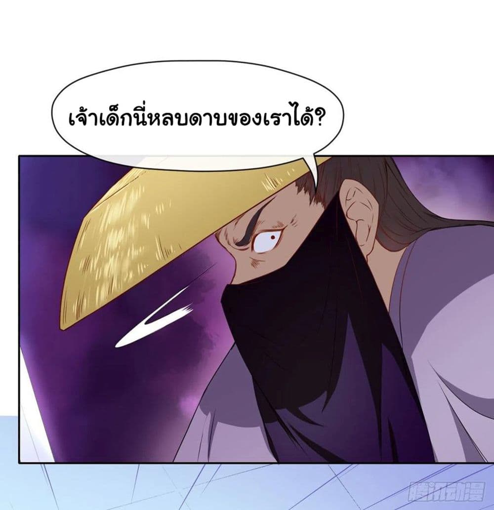 The Cultivators Immortal Is My Sister ตอนที่ 109 แปลไทย รูปที่ 22