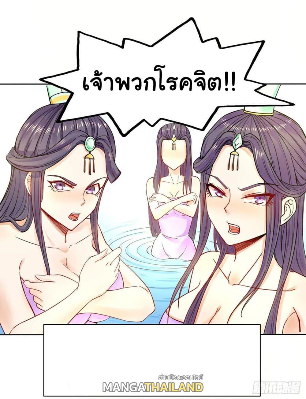 The Cultivators Immortal Is My Sister ตอนที่ 109 แปลไทย รูปที่ 25