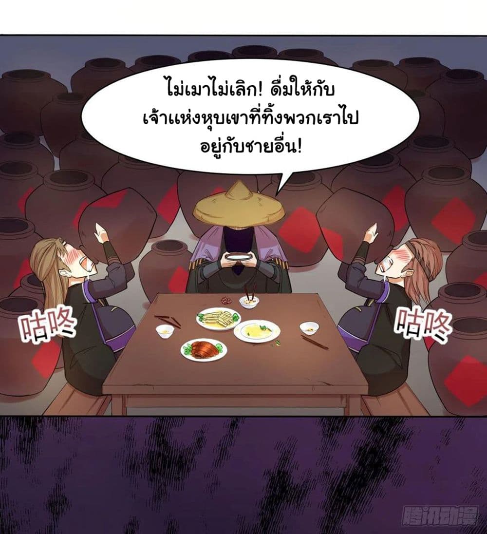 The Cultivators Immortal Is My Sister ตอนที่ 109 แปลไทย รูปที่ 27