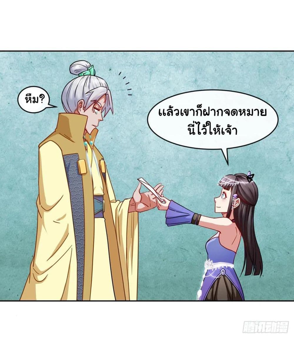 The Cultivators Immortal Is My Sister ตอนที่ 109 แปลไทย รูปที่ 44