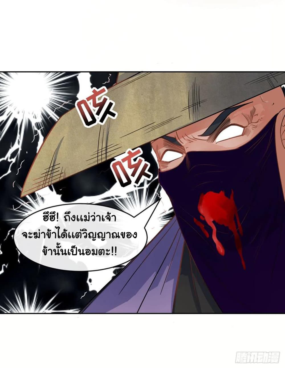 The Cultivators Immortal Is My Sister ตอนที่ 110 แปลไทย รูปที่ 29