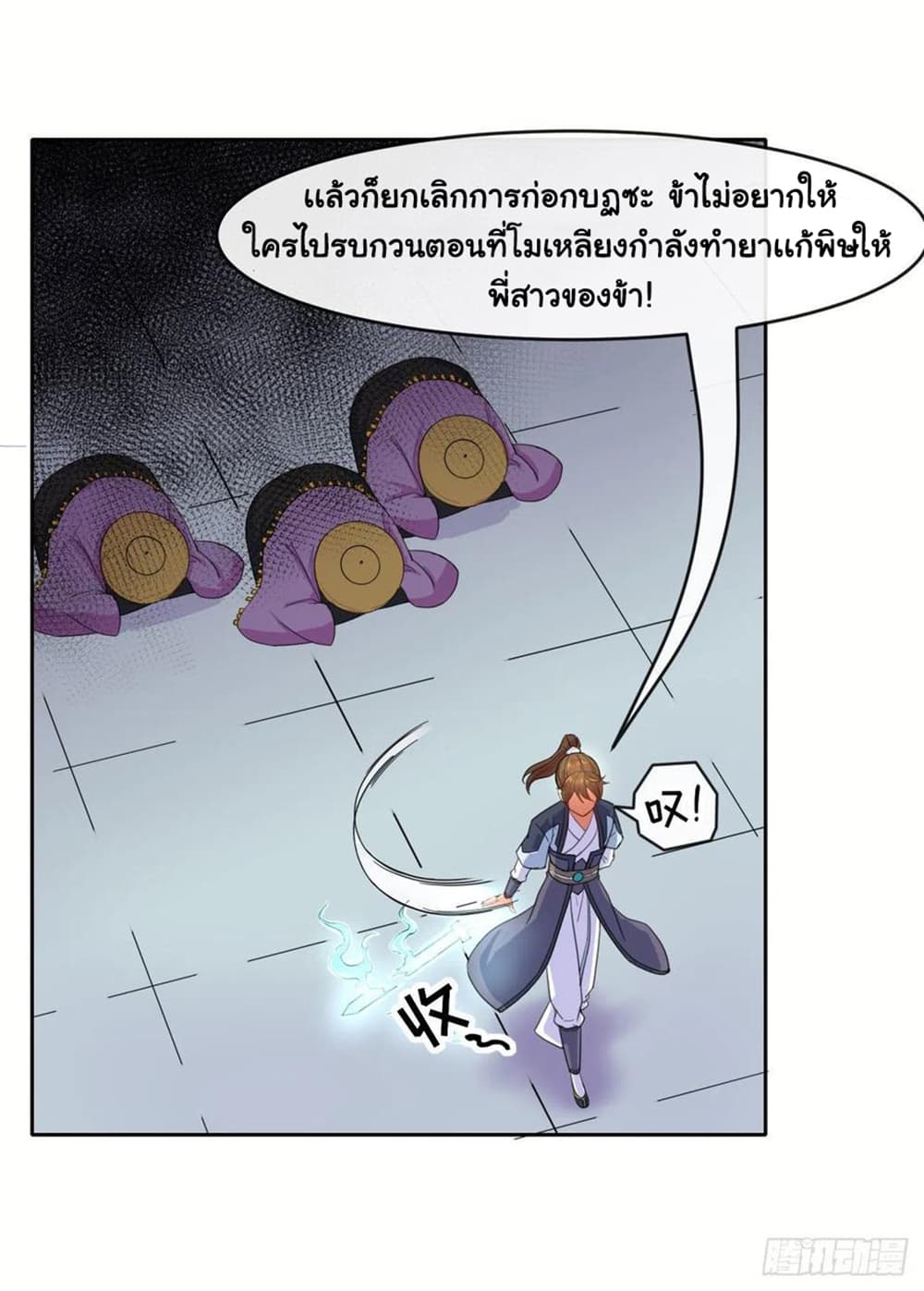 The Cultivators Immortal Is My Sister ตอนที่ 110 แปลไทย รูปที่ 36