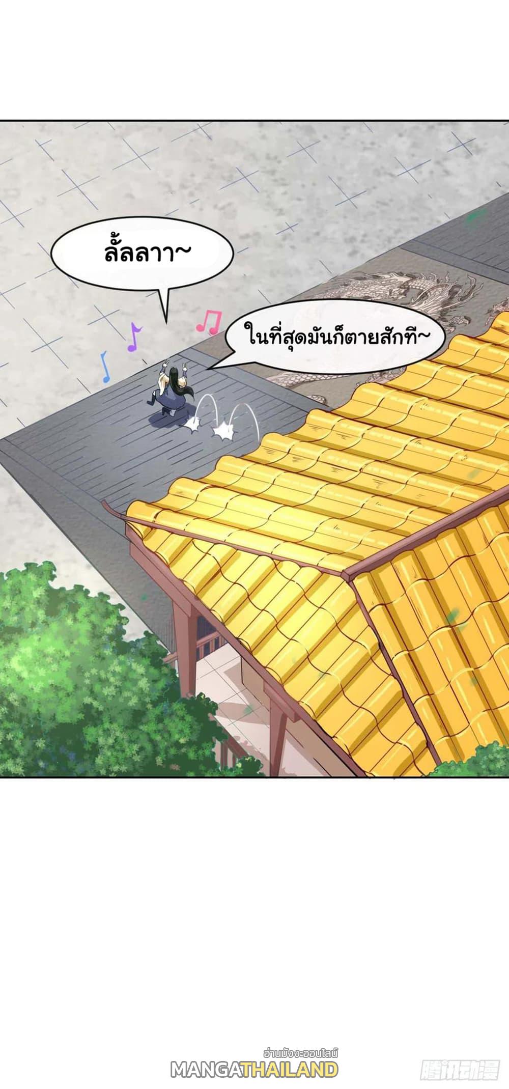 The Cultivators Immortal Is My Sister ตอนที่ 110 แปลไทย รูปที่ 46