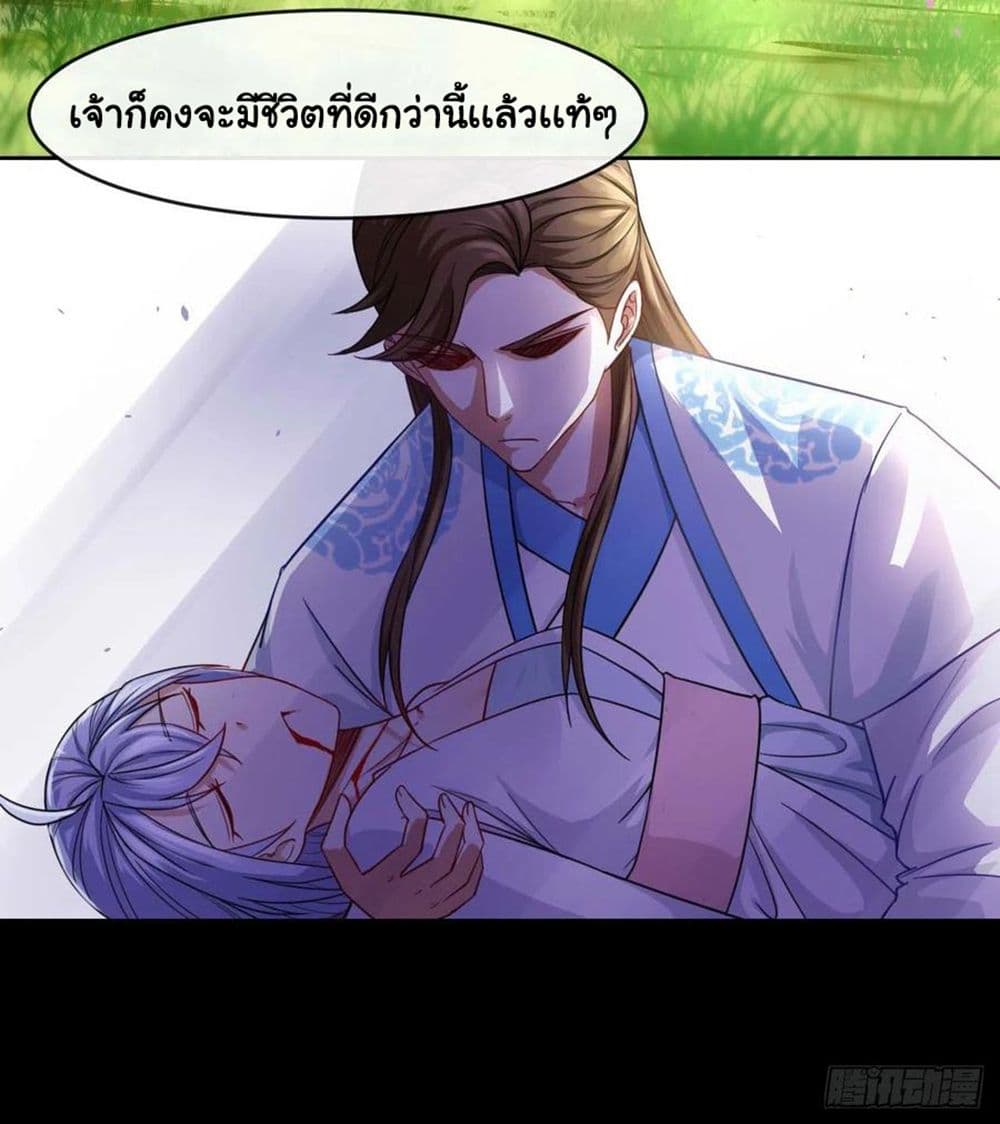 The Cultivators Immortal Is My Sister ตอนที่ 111 แปลไทย รูปที่ 37