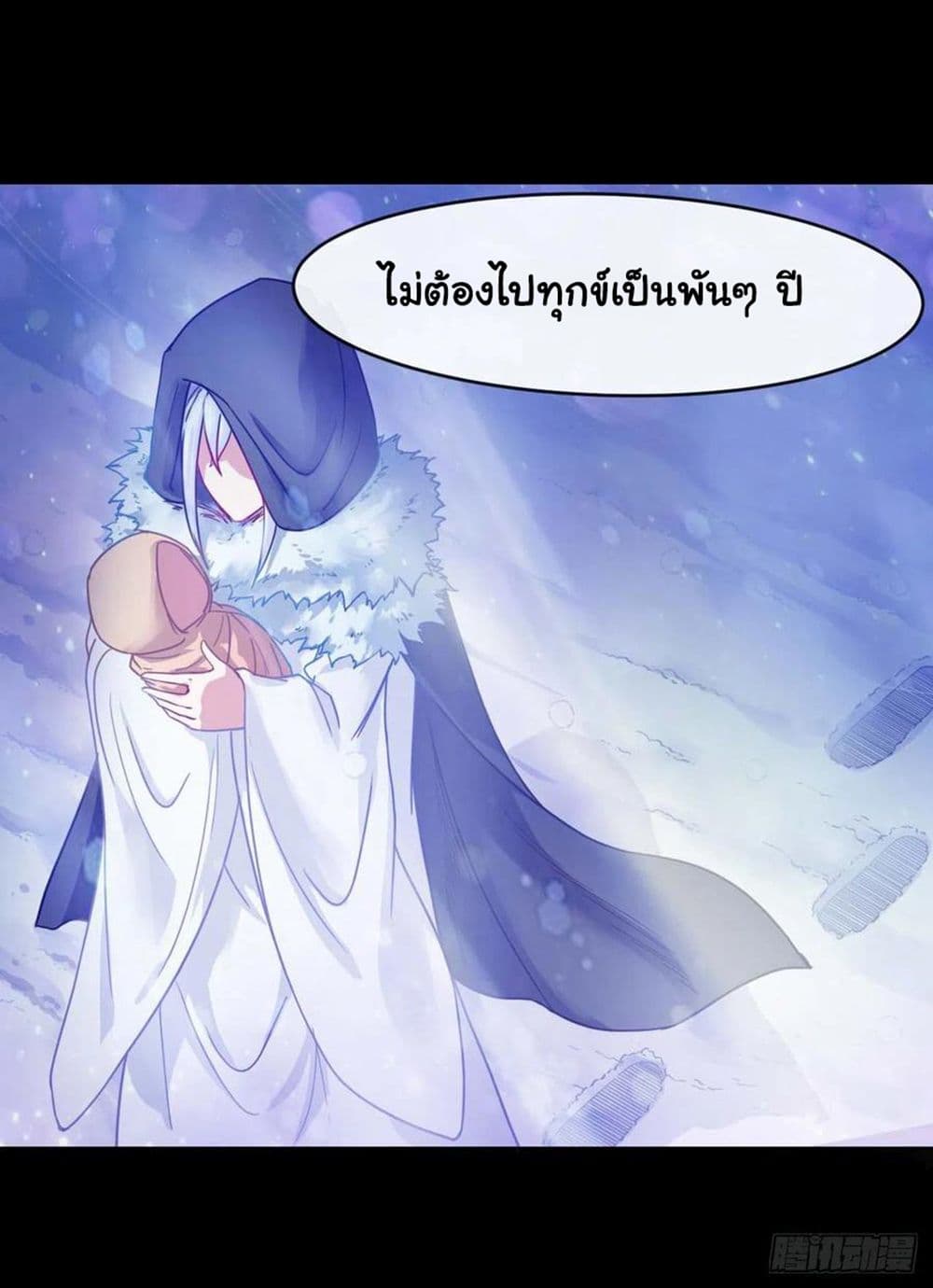 The Cultivators Immortal Is My Sister ตอนที่ 111 แปลไทย รูปที่ 38