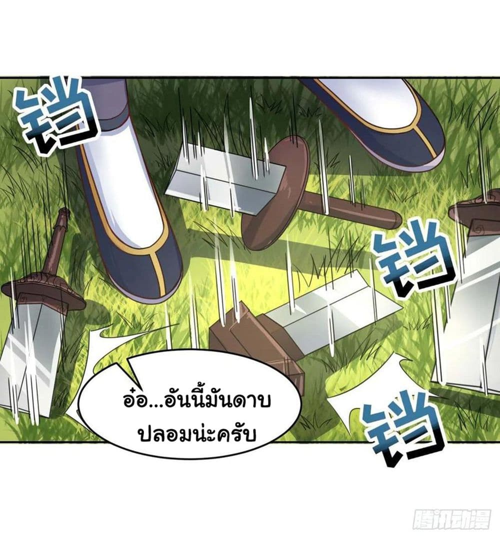 The Cultivators Immortal Is My Sister ตอนที่ 111 แปลไทย รูปที่ 8