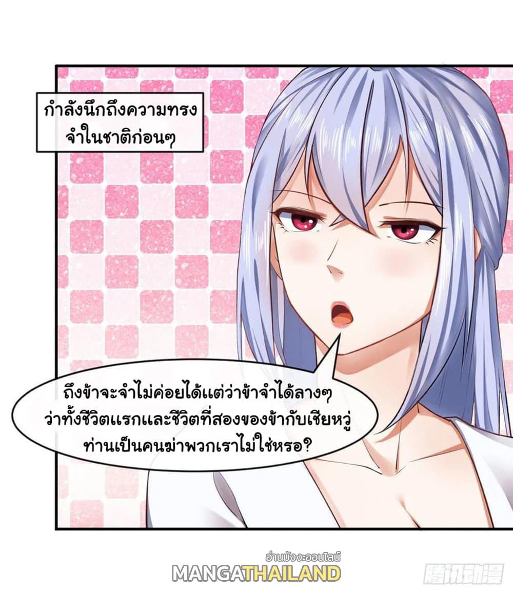 The Cultivators Immortal Is My Sister ตอนที่ 112 แปลไทย รูปที่ 2