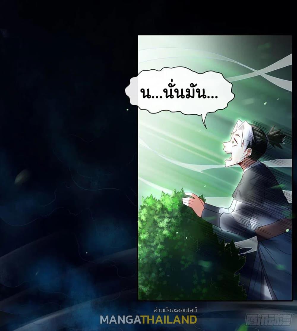 The Cultivators Immortal Is My Sister ตอนที่ 114 แปลไทย รูปที่ 2