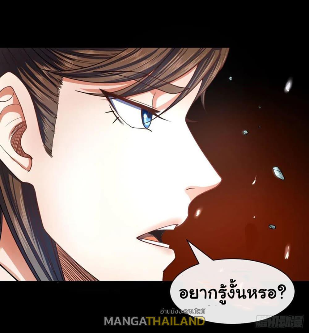 The Cultivators Immortal Is My Sister ตอนที่ 114 แปลไทย รูปที่ 31