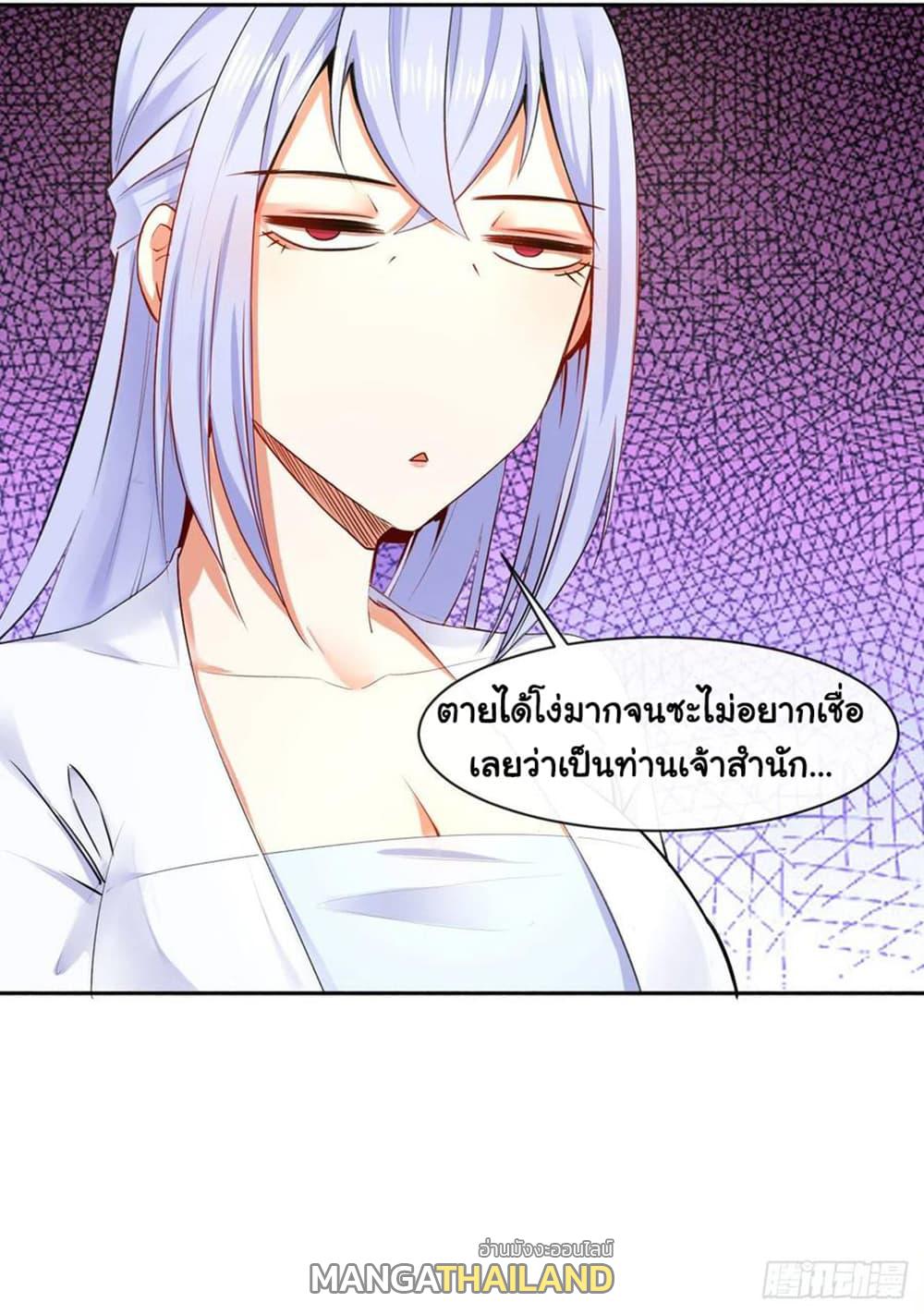 The Cultivators Immortal Is My Sister ตอนที่ 114 แปลไทย รูปที่ 41