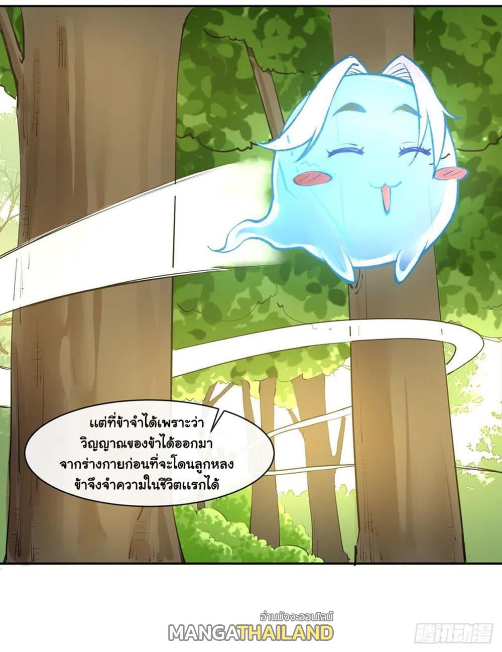 The Cultivators Immortal Is My Sister ตอนที่ 114 แปลไทย รูปที่ 42