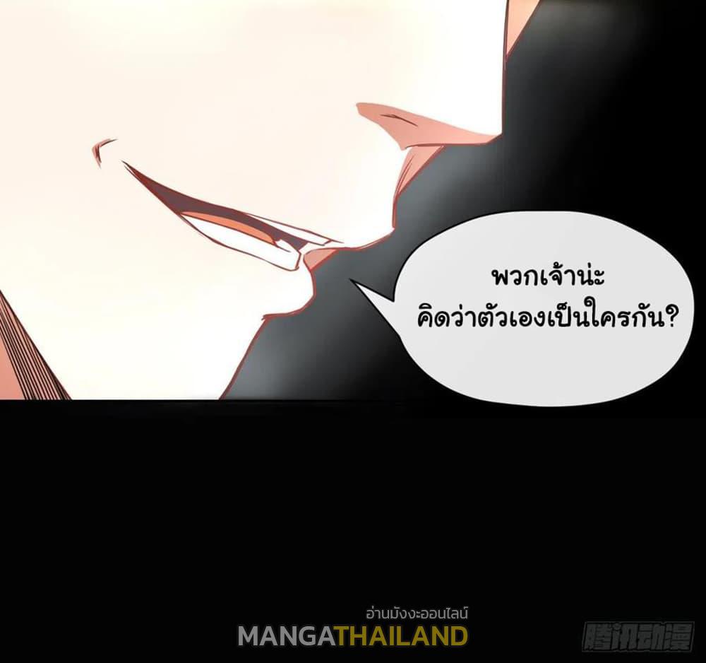 The Cultivators Immortal Is My Sister ตอนที่ 115 แปลไทย รูปที่ 13