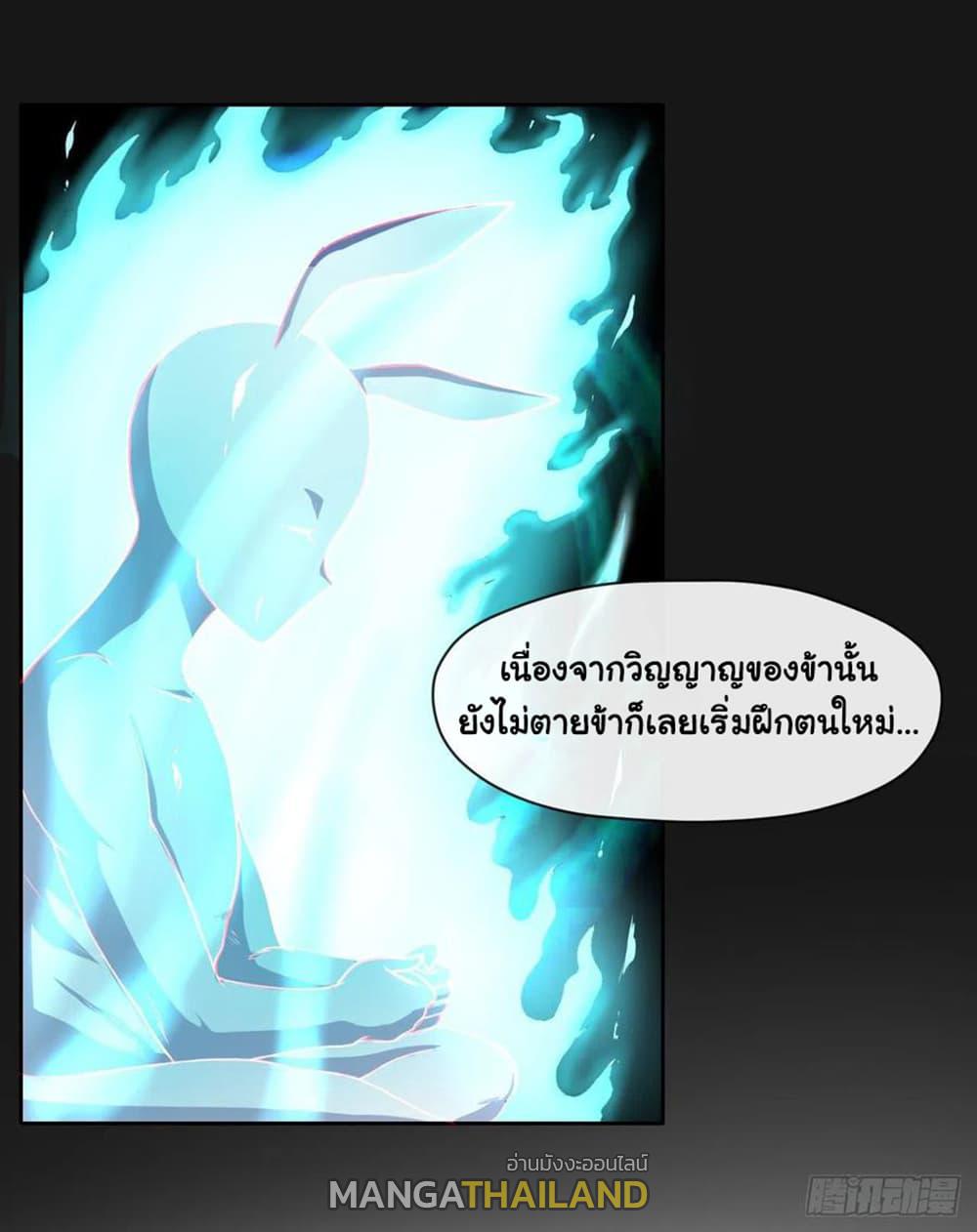 The Cultivators Immortal Is My Sister ตอนที่ 115 แปลไทย รูปที่ 2