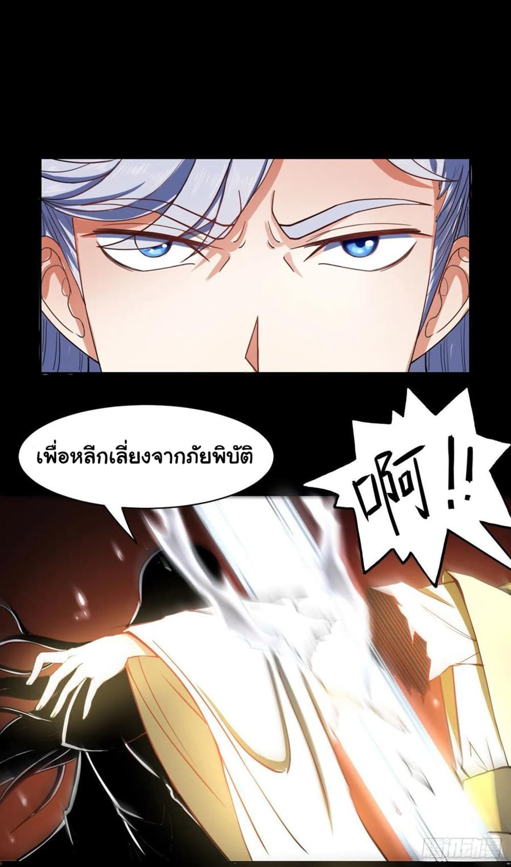 The Cultivators Immortal Is My Sister ตอนที่ 115 แปลไทย รูปที่ 25