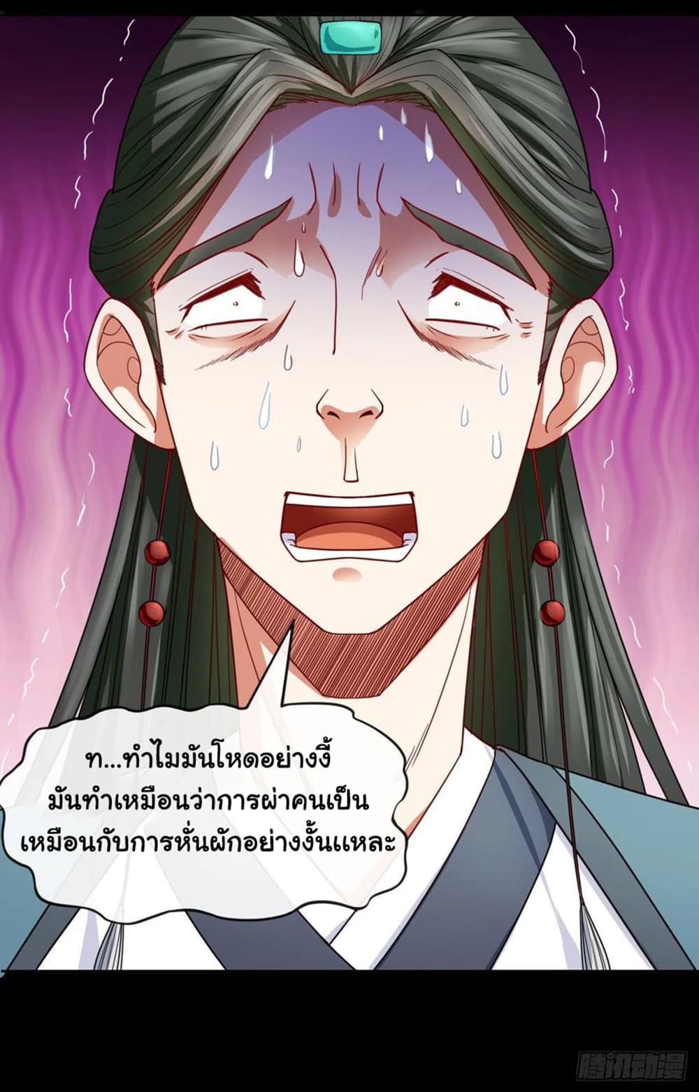 The Cultivators Immortal Is My Sister ตอนที่ 115 แปลไทย รูปที่ 30