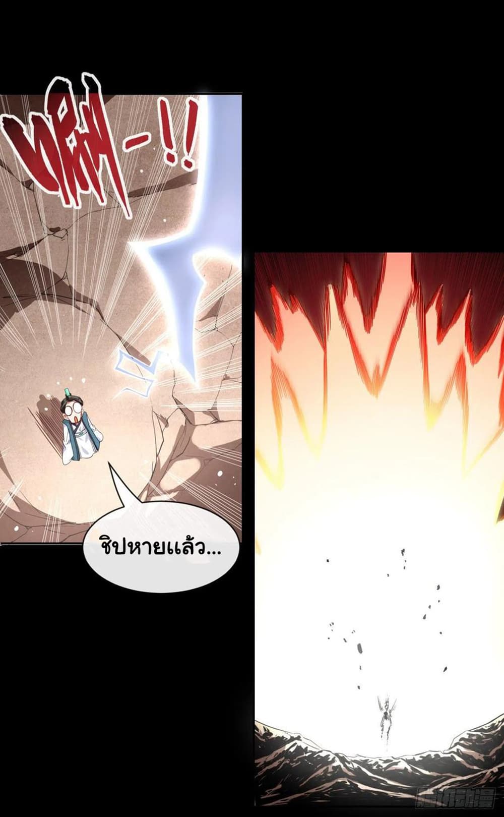 The Cultivators Immortal Is My Sister ตอนที่ 115 แปลไทย รูปที่ 31