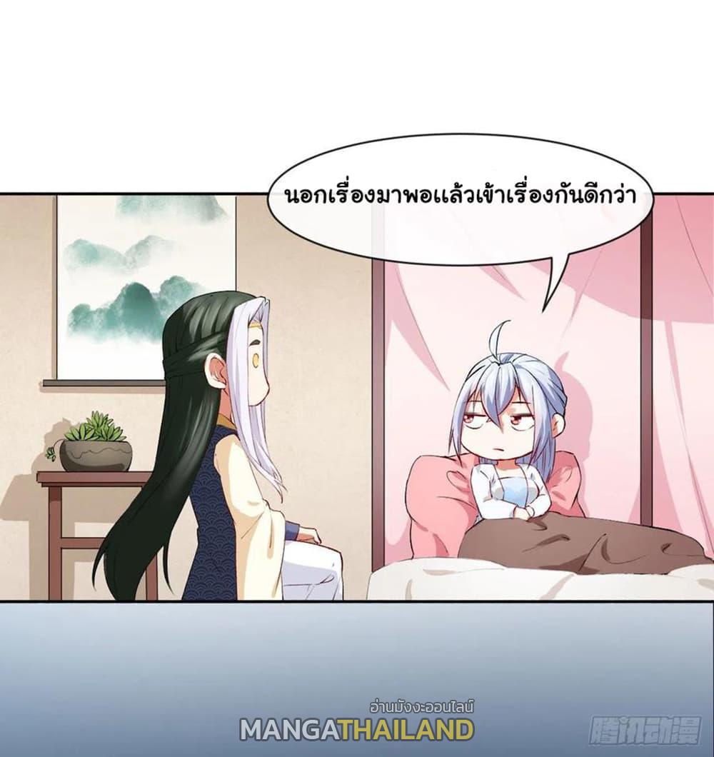 The Cultivators Immortal Is My Sister ตอนที่ 115 แปลไทย รูปที่ 37