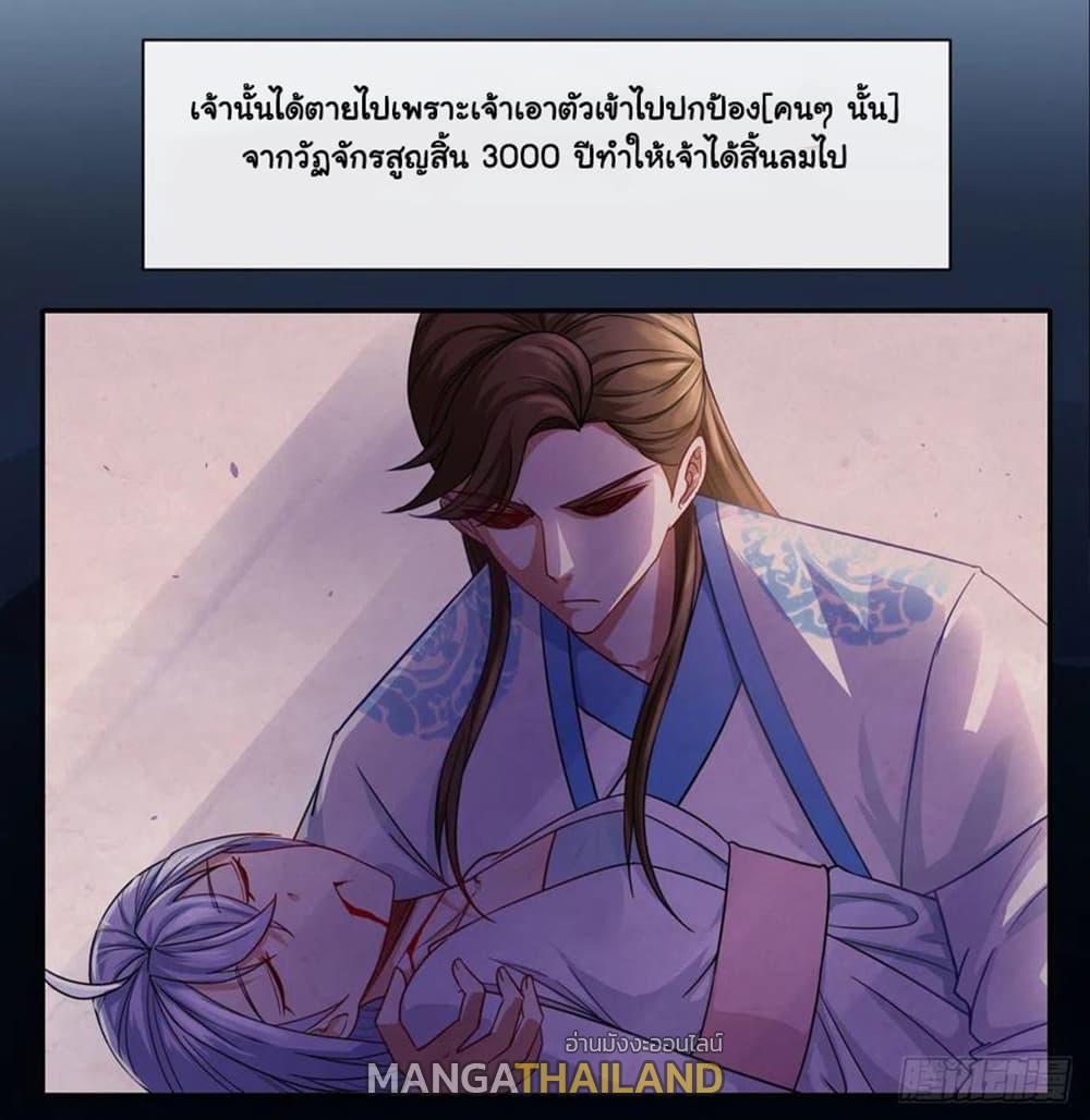 The Cultivators Immortal Is My Sister ตอนที่ 115 แปลไทย รูปที่ 38